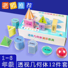 六棱柱教學模型與教具銷售 幾何教學的專業助力