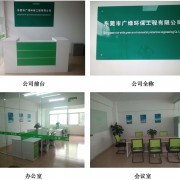 東莞市廣綠環保工程 節能技術咨詢的先行者